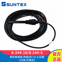 SUNTEX��̩8-244-10/8-244-S�ĘOʽʯī늌���늘O̽�^������