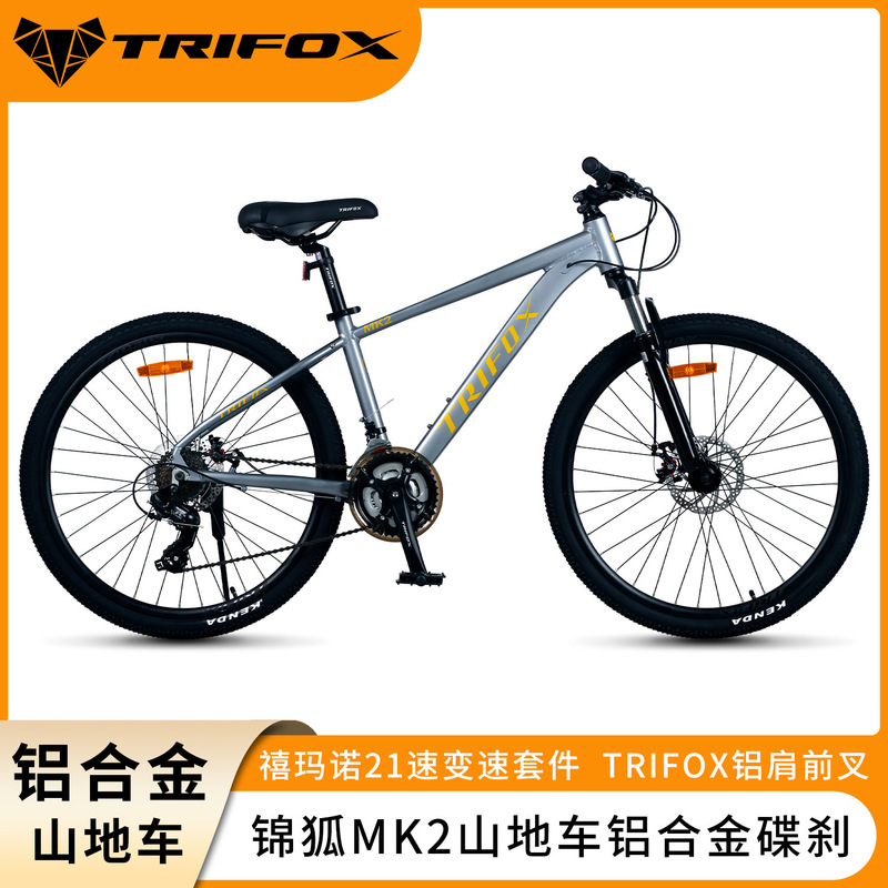 TRIFOX Aluminum Alloy Mountain Bike MK2 Inner Route Disc Brake 21 Variable Speed Mountain Bike Small Bike