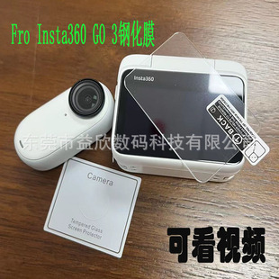 Подходит для Yingshi Insta360 Go 3 Screen Steel Film Go 3 Lins Protective Film Camera Display Film