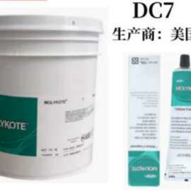 道康宁摩力克DC7 MOLYKOTE 7Release Compound脱膜用硅脂高温橡胶