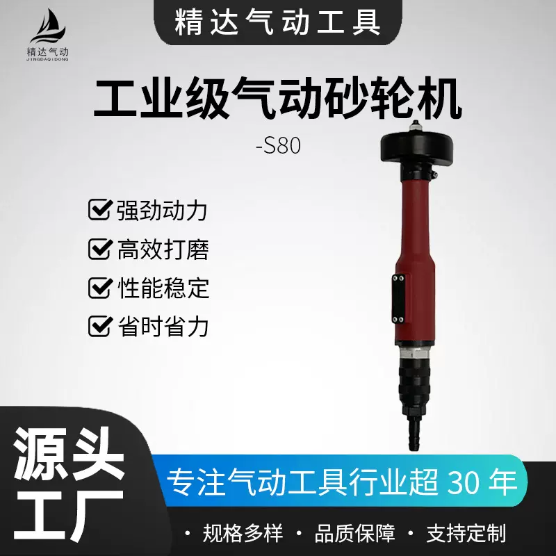 气动砂轮机S80Q工业级气磨机青岛前哨同款手持切割磨削抛光工具