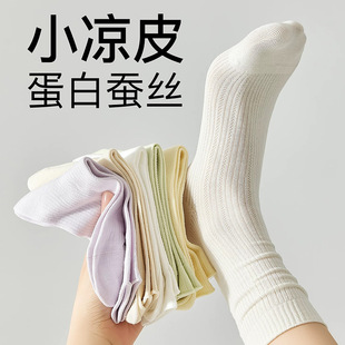 Women's Summer Thin Mid-Tube Socks Made of Mulberry Silk, White Maternity Slouch Socks Paired with Small Leather Shoes, Spring and Summer Long Socks for Summer