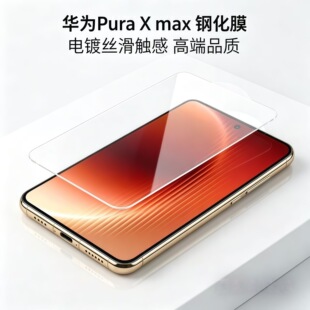 �m���A��Pura X Max�ۯB������䓻�Ĥˮ��Ĥ���o늸߶�ȫ�����oĤ
