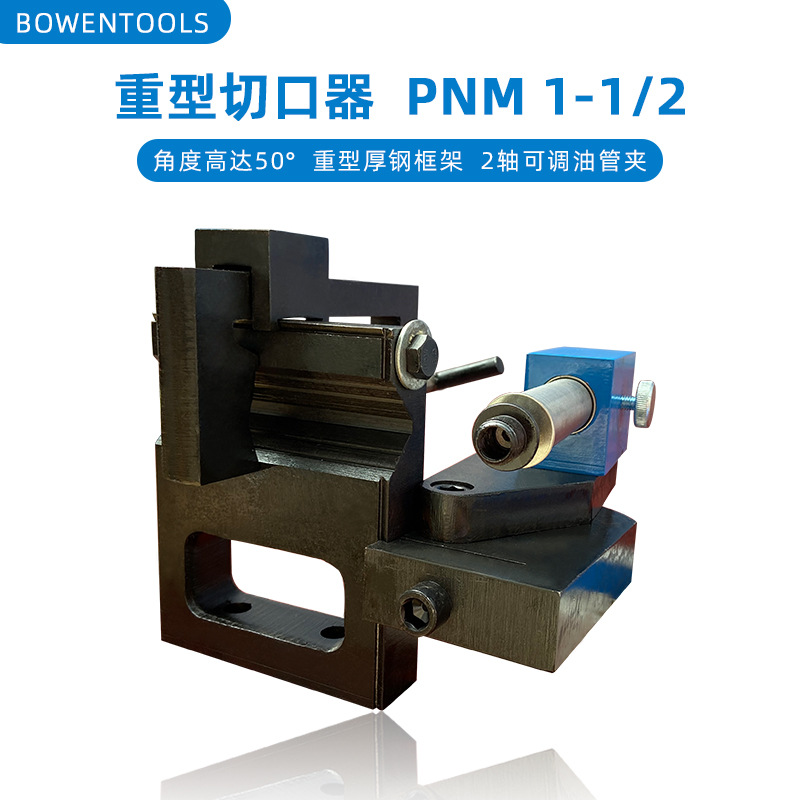 管孔锯切口器重型pnm 1-1/2旋转角度可达50°配合电锯多规格孔锯