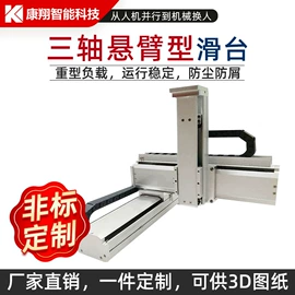 其他行业专用;导轨;线性机器人