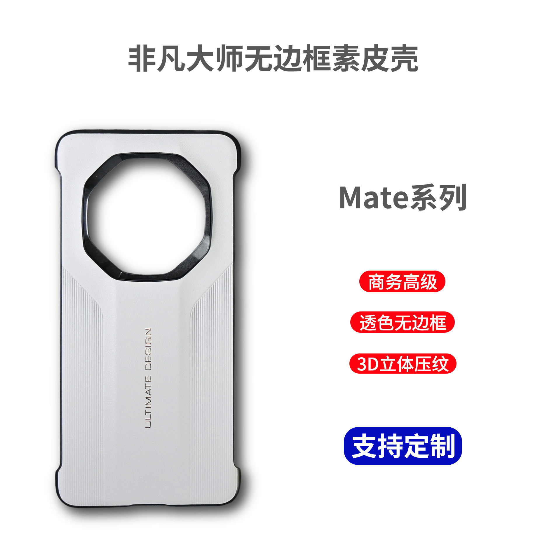 华为mate80手机壳非凡大师无边框适用于Mate70RS保时捷简约高级套