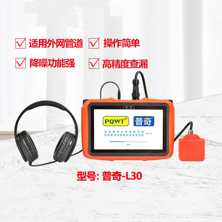 成德 全自动压力管道测漏仪 地下电子听漏仪