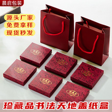 现货批发天地盖首饰盒手链手串包装盒戒指项链耳环饰品礼盒手提袋