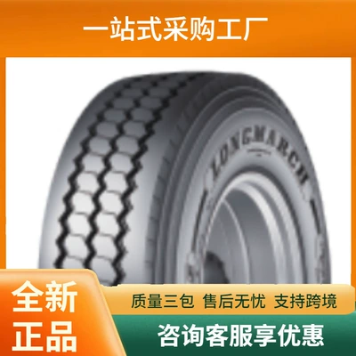 Langma Long March Longmarch Tubeless Tire 315/80R22.5 Lm288 Medium and Long Distance High-Speed Truck Tire