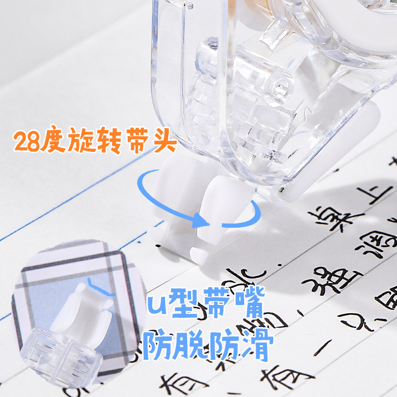 花朵修正帶28度可旋轉帶頭U型帶嘴防脫帶蓋PET透明高顏值學生文具