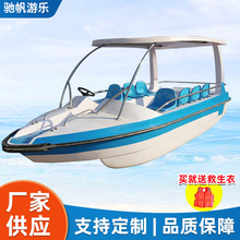 新款8人自排水電動船腳踏船玻璃鋼船公園游船8人電動船水上船艇