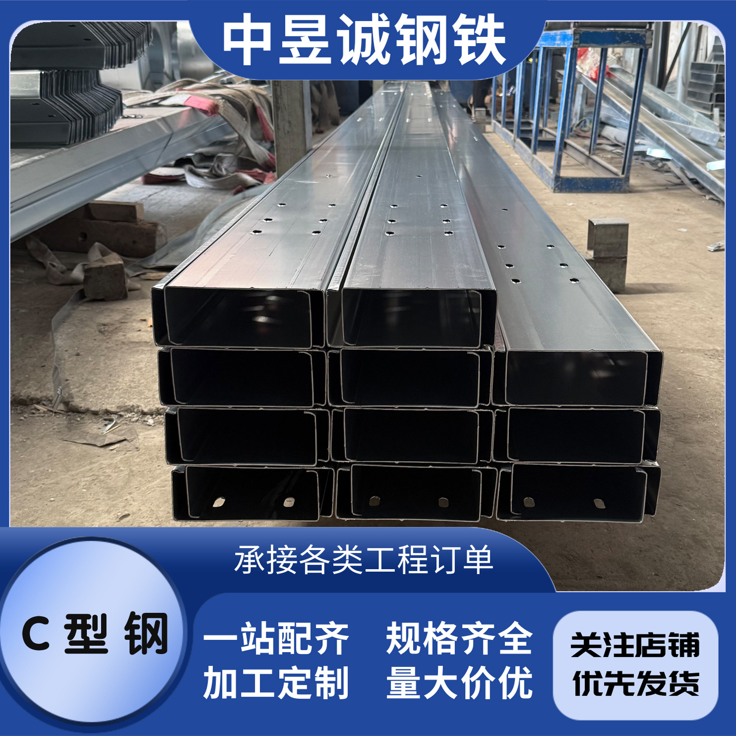 成都光伏支架镀锌C型钢抗震U型槽钢檩条镀锌冲孔管道热镀异型