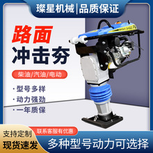 现货沥青混凝土路面冲击夯冲击振动压实路面手扶式汽油柴油打夯机