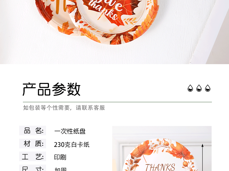 感恩节_02.gif