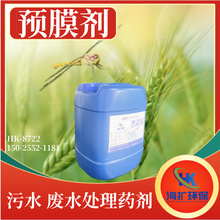 ѭ�hˮ�ܵ��AĤHK-8722���g��������{ѭ�hˮ�Q��ܵ���ϴ�AĤ��