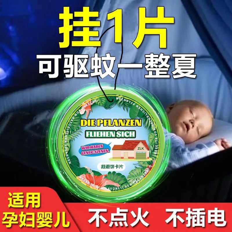 German Powerful Mosquito Repellent Pendant Indoor Insect Repellent Artifact Fly and Cockroach Aromatherapy Insect Repellent Gel to Repel Pests Mosquito Repellent Incense