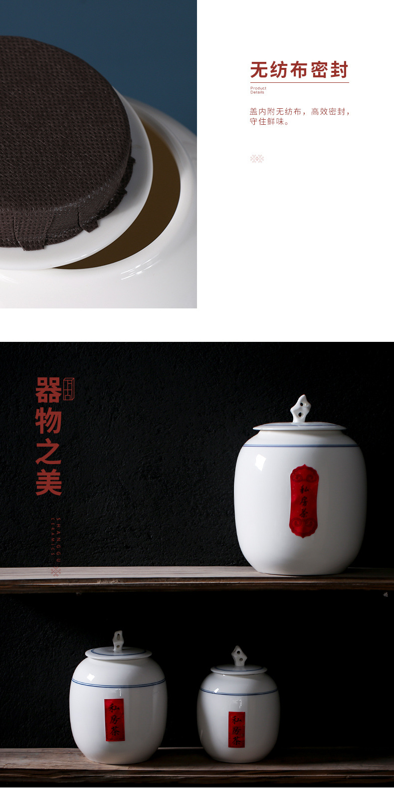 私房茶叶罐小号_04.jpg
