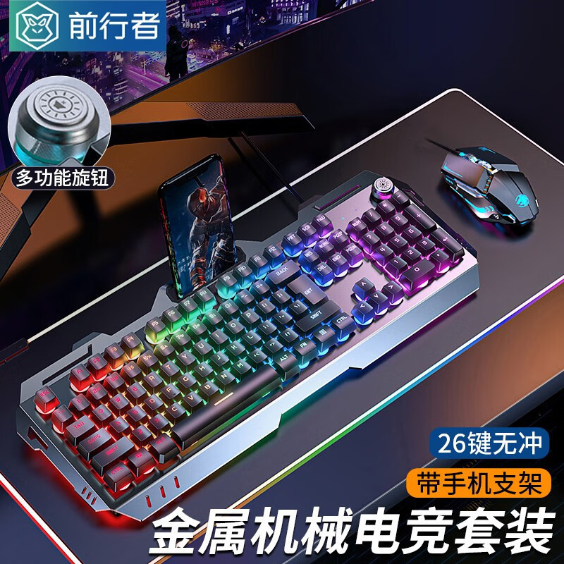 Forerunner 810 Mechanical Feel Keyboard Mouse Headset Set Knob E-Sports Gaming Laptop Wholesale Forerunner 810 Mechanical Feel Keyboard Mouse Headset Set Knob E-Sports Gaming Laptop Wholesale