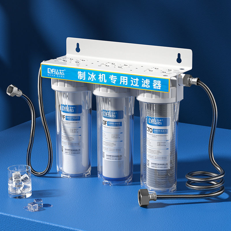前置过滤器制冰机净水器商自来水直饮三级过滤器奶茶店餐饮店直销