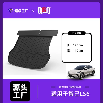 Trunk Mat — for Zhiji Ls6 Car Trunk - 26-years-of-zhi-ji-ls6-range-extended-trunk-pad-tpe-material-waterproof-bag-rolled-up-for-delivery