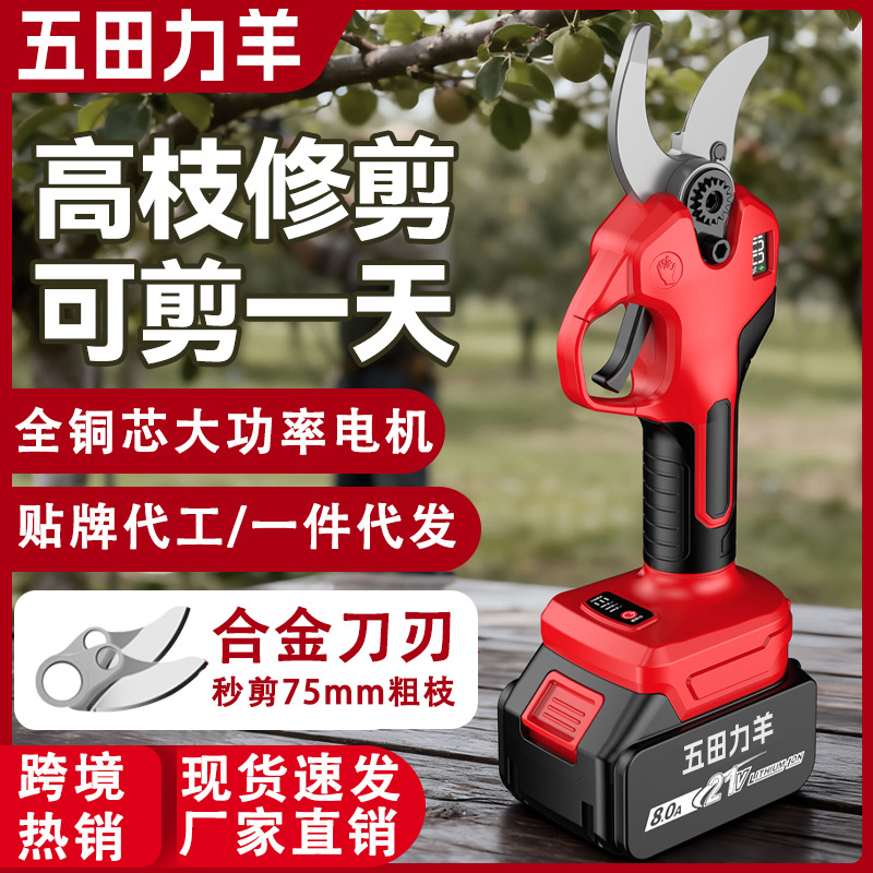 省力电动修枝剪