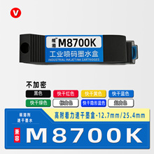 ����M8700K���ī�Ї��a�Cī�п��īˮm8700k12.7mm �߸�����