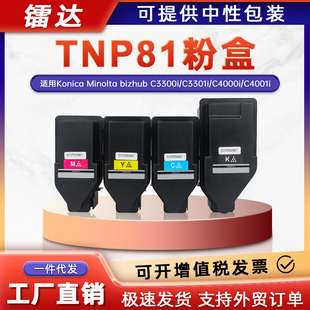 �m�������_TNP81�ۺ�C3300i C3301ī��C4000i C4001i̼��AAJW131