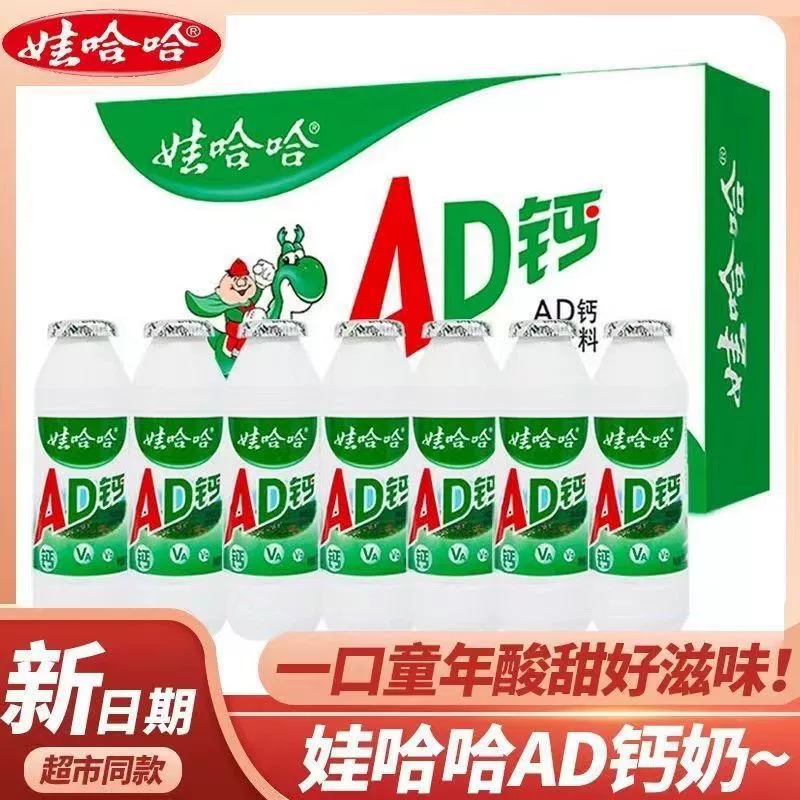 Вахаха ADкальциевое молоко флакон 100 мл * 40 полный ящик оптом для детей завтрак молоко с молочными напитками Ностальгические закуски