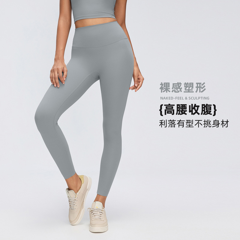 Nude-feel tummy control tight yoga pants for women, high-waisted butt-lifting fitness pants, outdoor cycling and running sports long pants D26108 Nude-feel tummy control tight yoga pants for women, high-waisted butt-lifting fitness pants, outdoor cycling and running sports long pants D26108