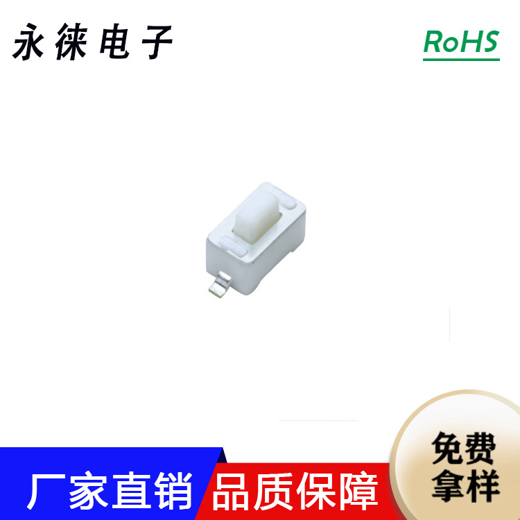 TS-019轻触开关贴片带柱轻触开关 3.5x6.0两脚车载玩具 小家电