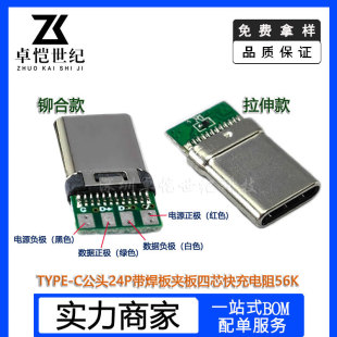 type-c���^24ᘎ�����4���c�����䔵���B�����T��typec���^24p