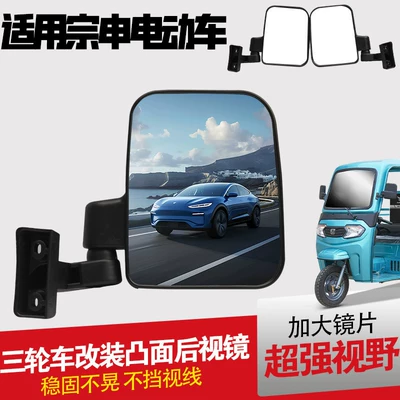 Electric car rear backrest Vehicles, Suitable for Zongshen and