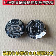 ���@�|��7.4V��Ĥ���·���Ĥ�x��Ħ�x�Ӱ���ư��늰����