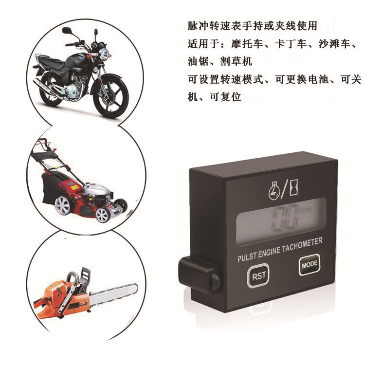 Chain saw high tachometer gasoline engine mower speed indicator digital display induction pulse speed speedometer