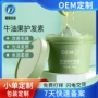 便携定制小单小瓶发膜