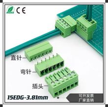���ʽ�Ӿ�����15EDG-3.81�B����PCB��ĸ����ֱᘏ���~�h��