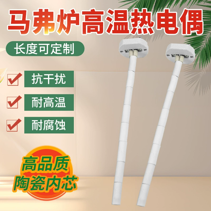 K-типа муфельная печь термопара анти-помехи высокотемпературного сопротивления печи экспериментальная печь керамический сердечник датчик температуры зонд