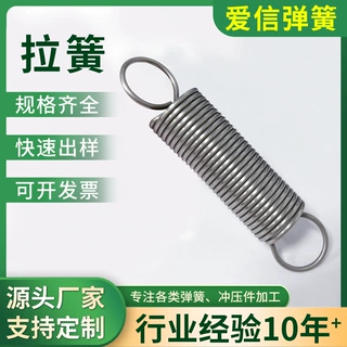 304不锈钢拉簧拉力拉伸带钩弹簧玩具弹簧双圆勾大小拉簧常州弹簧