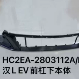 保险杠;车身及附件;车牌架