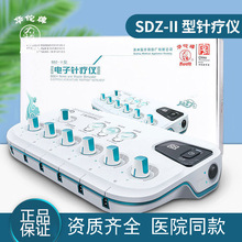 华佗牌电子针疗仪SDZ-II型中医用低频脉冲电针仪针灸治疗仪电麻仪
