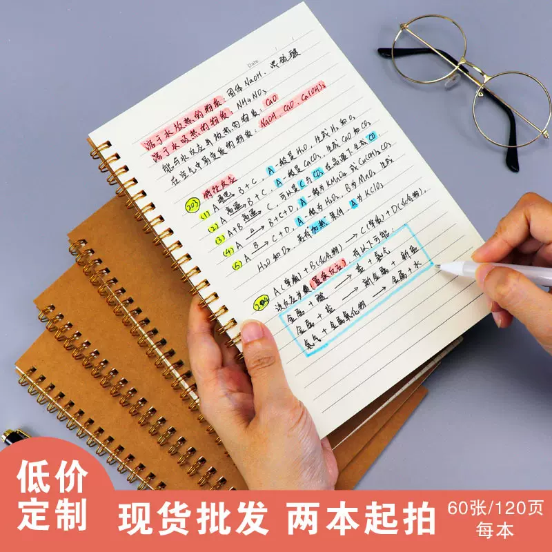牛皮纸线圈本加厚笔记本批发B5简约学生日记本横线a5黑卡记事本子