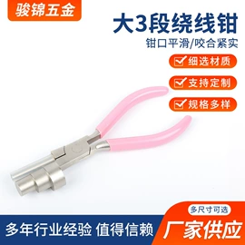 其他钳类工具;圆嘴钳;尖嘴钳