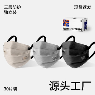 Runmi Bio 60% off Design Adult Disposable Masks Rogue Series High-Value Independent Packaging Ready for Sale