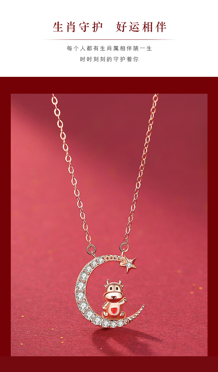 星月十二生肖项链_08.jpg
