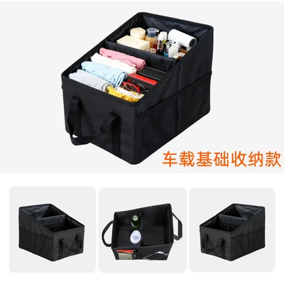 Box Oxford Cloth Car — Car storage bag/box