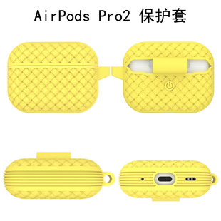 Suitable for Apple AirPods Pro/Pro2 Bluetooth Headset Silicone Protective Case Anti-Fall Woven Pattern Headphone Case