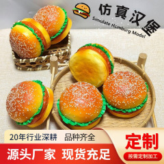 PU仿真汉堡道具 假面包食物模型早教玩具摄影橱柜装饰模型道具