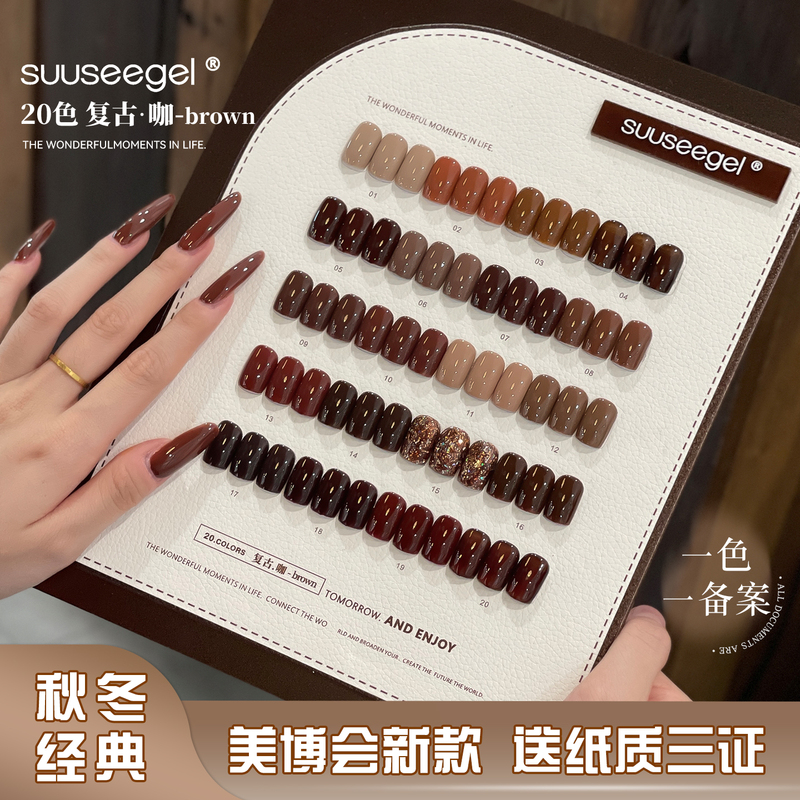 Vintage Coffee Color Series Gel Polish for Autumn and Winter Beauty Exhibitions, New Complexion-Enhancing Maillard Style Caramel Color Nail Polish Gel