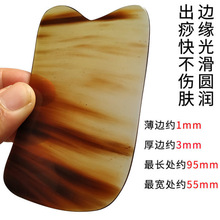 刮痧板出痧快超薄天然牛角按摩板面部美容腿部全身通用圆润独立站