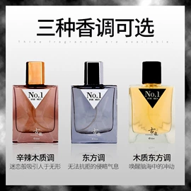 女士香水;男士香水;眉笔/眉粉